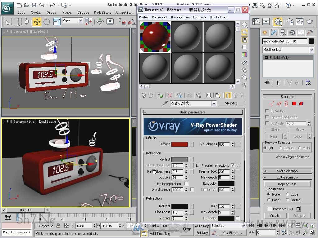 超级渲染王 3ds Max VRay材质与光影渲染表现技法