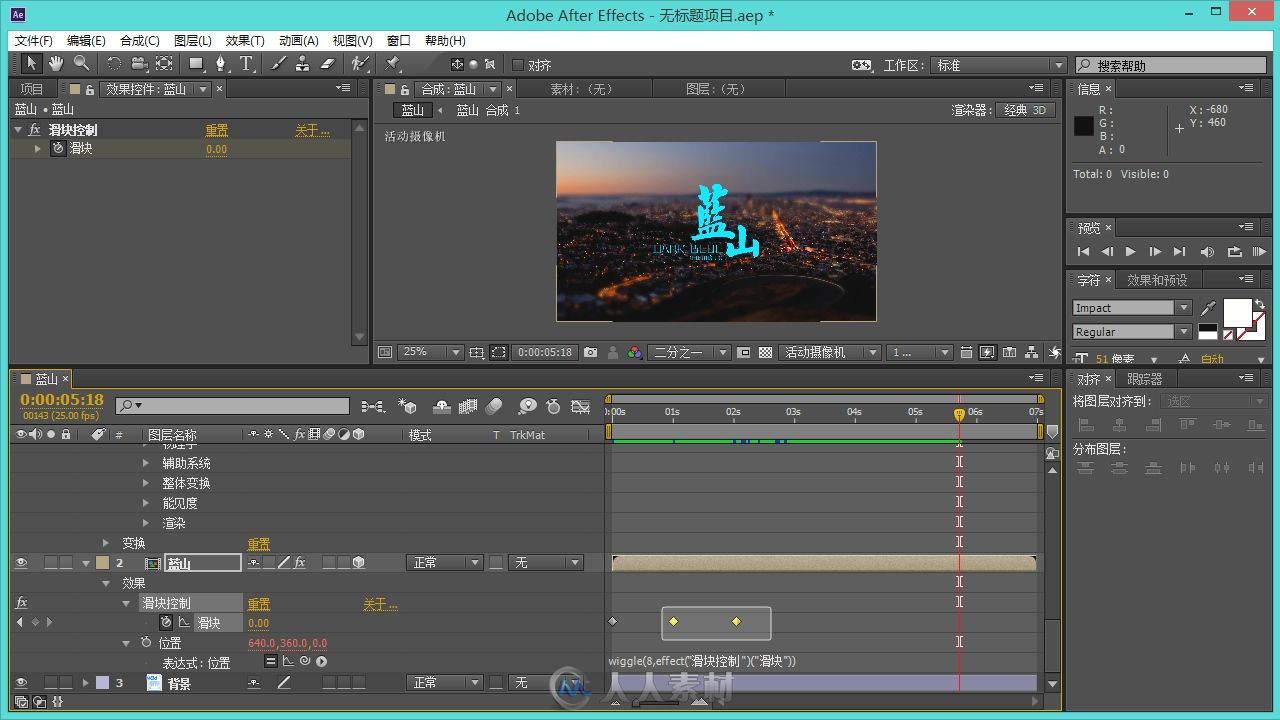 After Effects CC高手成长之路