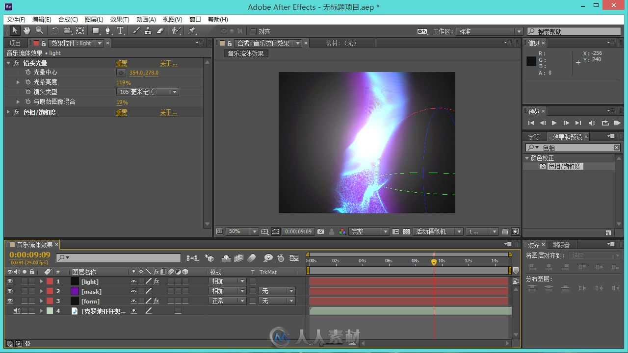 After Effects CC高手成长之路