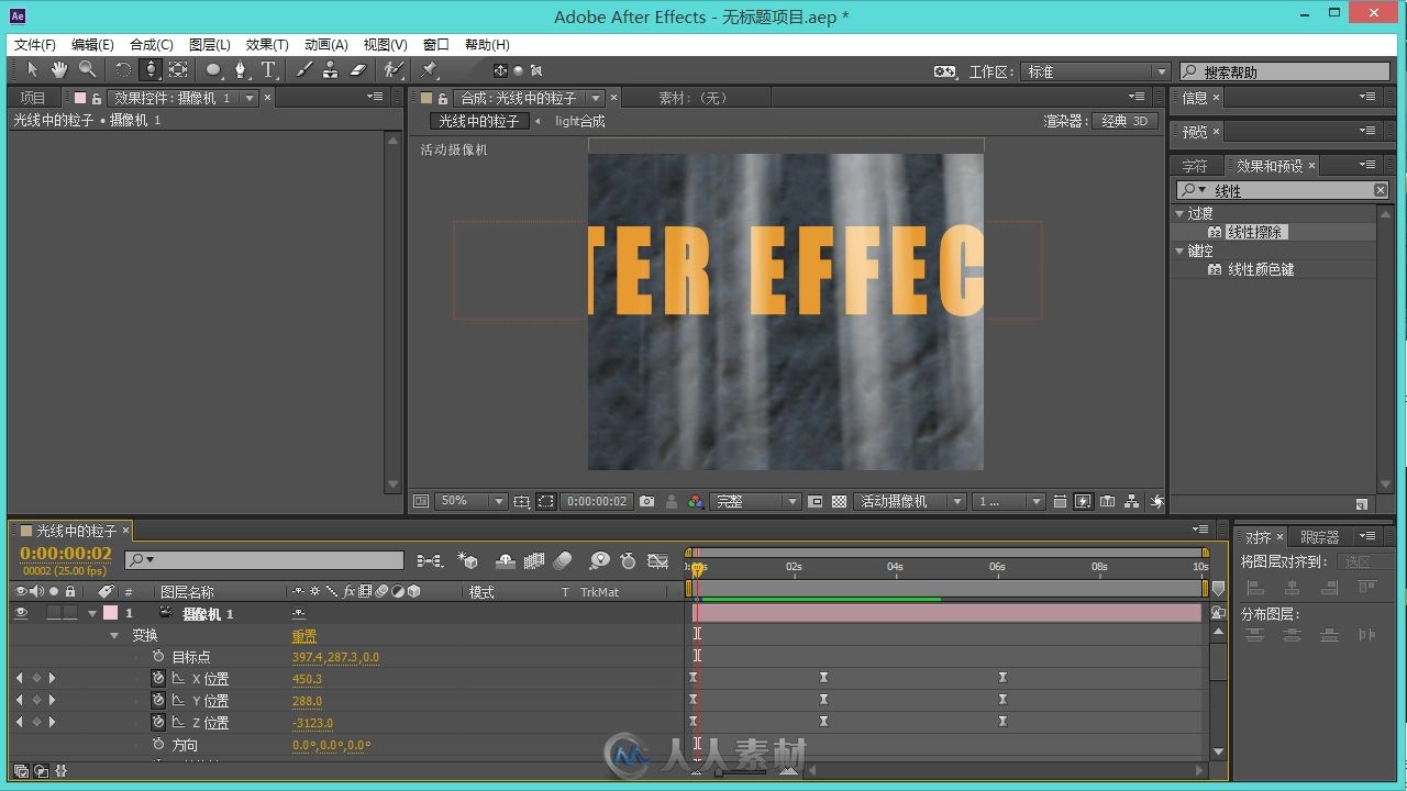 After Effects CC高手成长之路