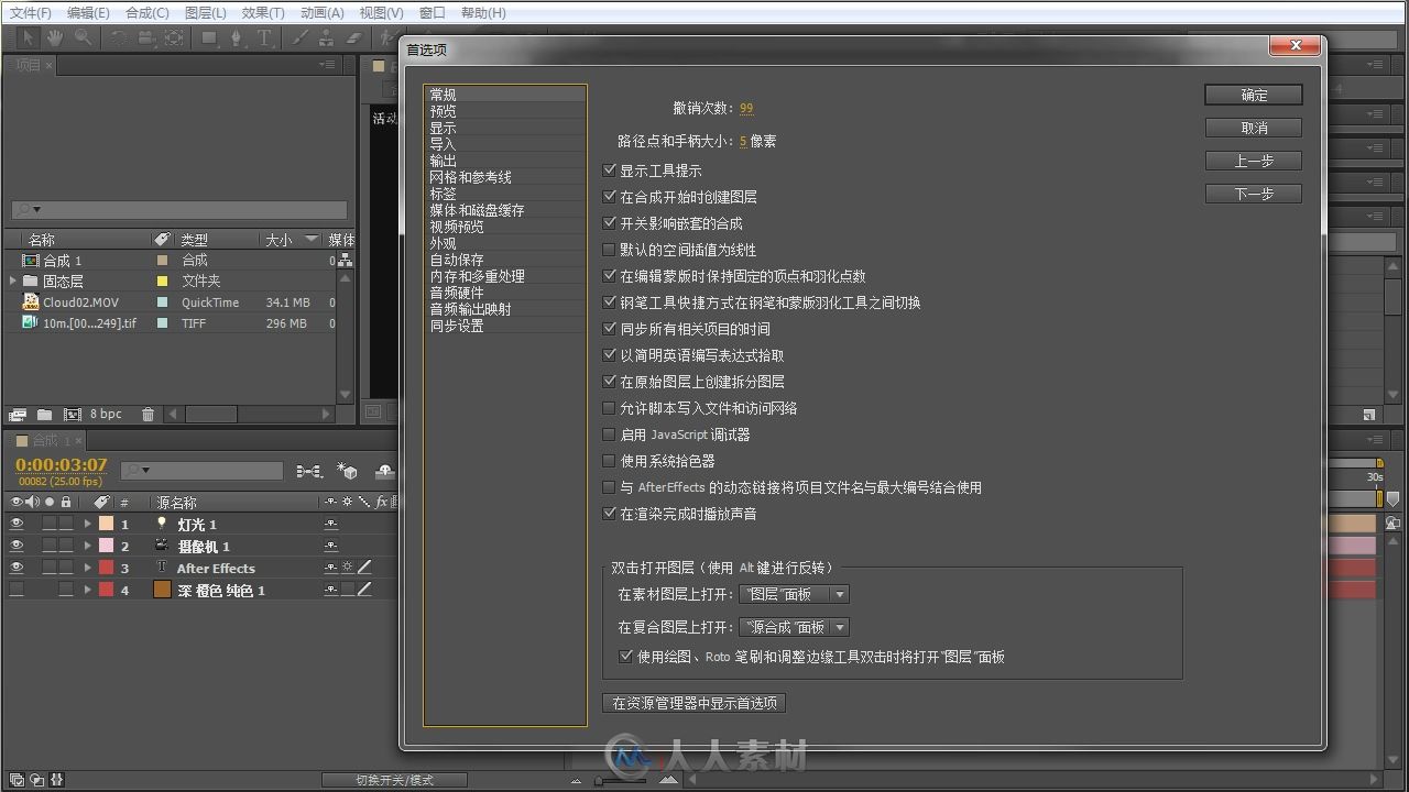 After Effects CC高手成长之路