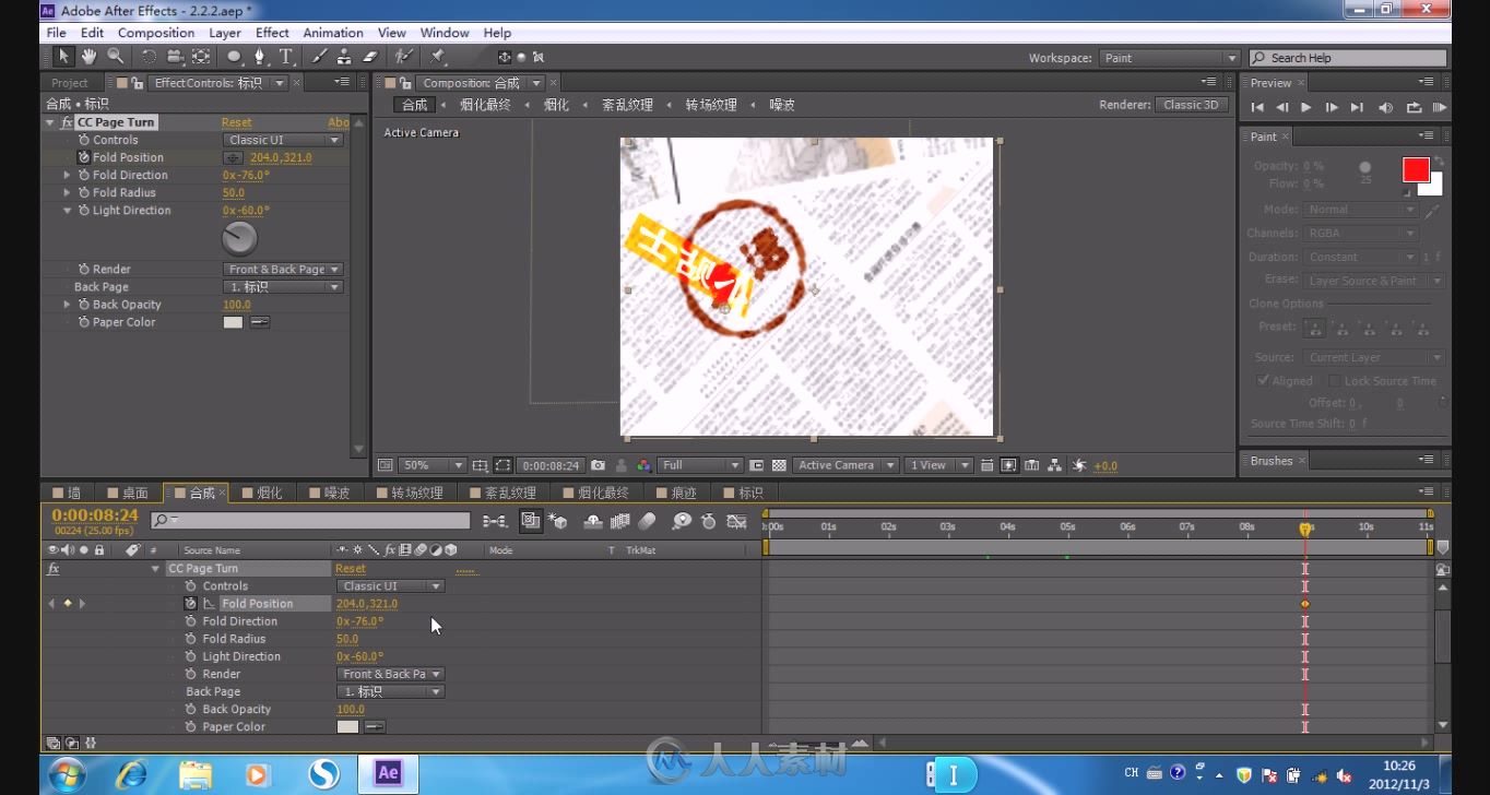 After Effects CS6影视后期特效全案剖析