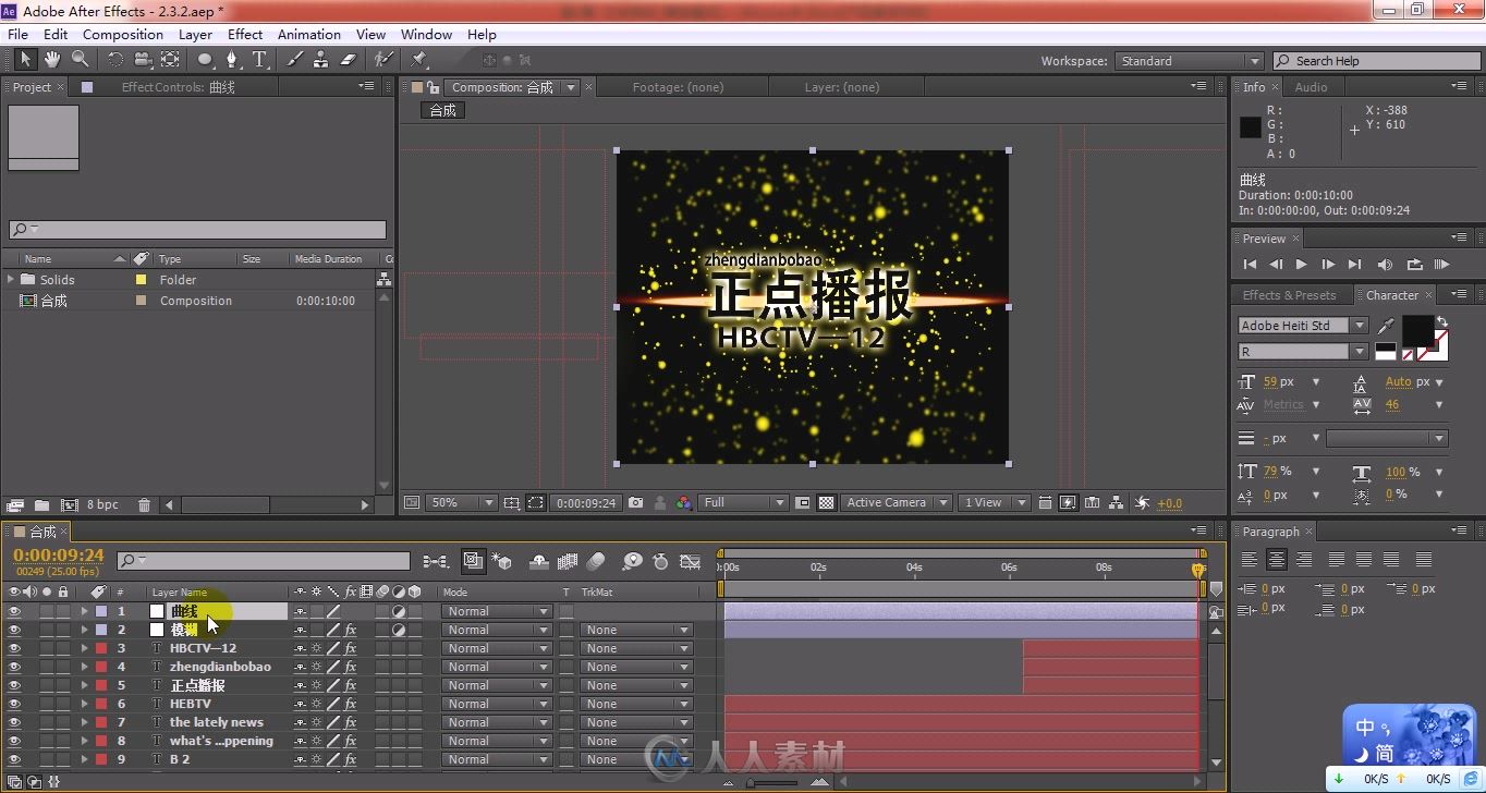 After Effects CS6影视后期特效全案剖析