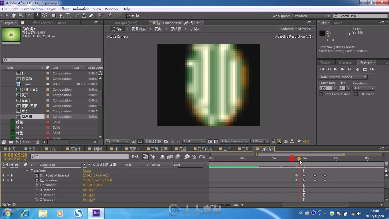 After Effects CS6影视后期特效全案剖析