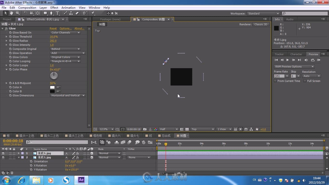 After Effects CS6影视后期特效全案剖析