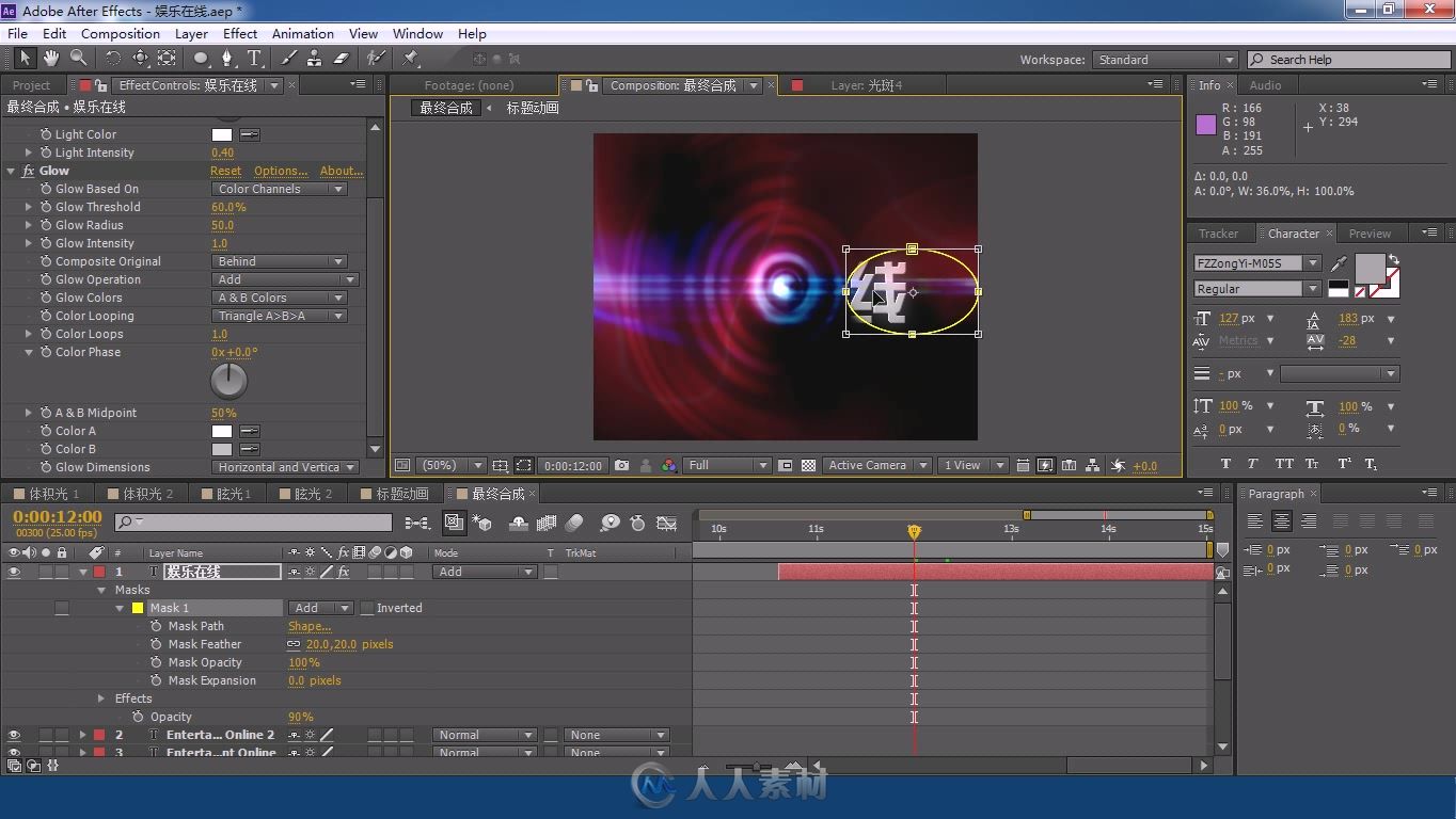 After Effects CS6影视后期特效全案剖析