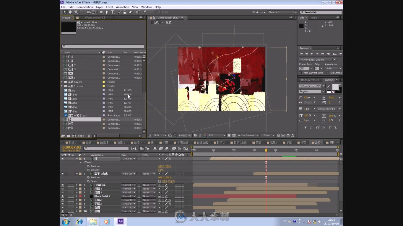 After Effects CS6影视后期特效全案剖析