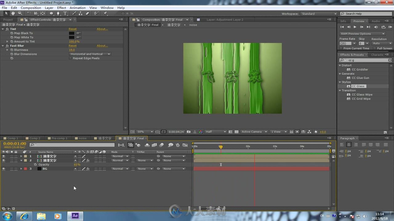 After Effects CS6影视后期制作实战从入门到精