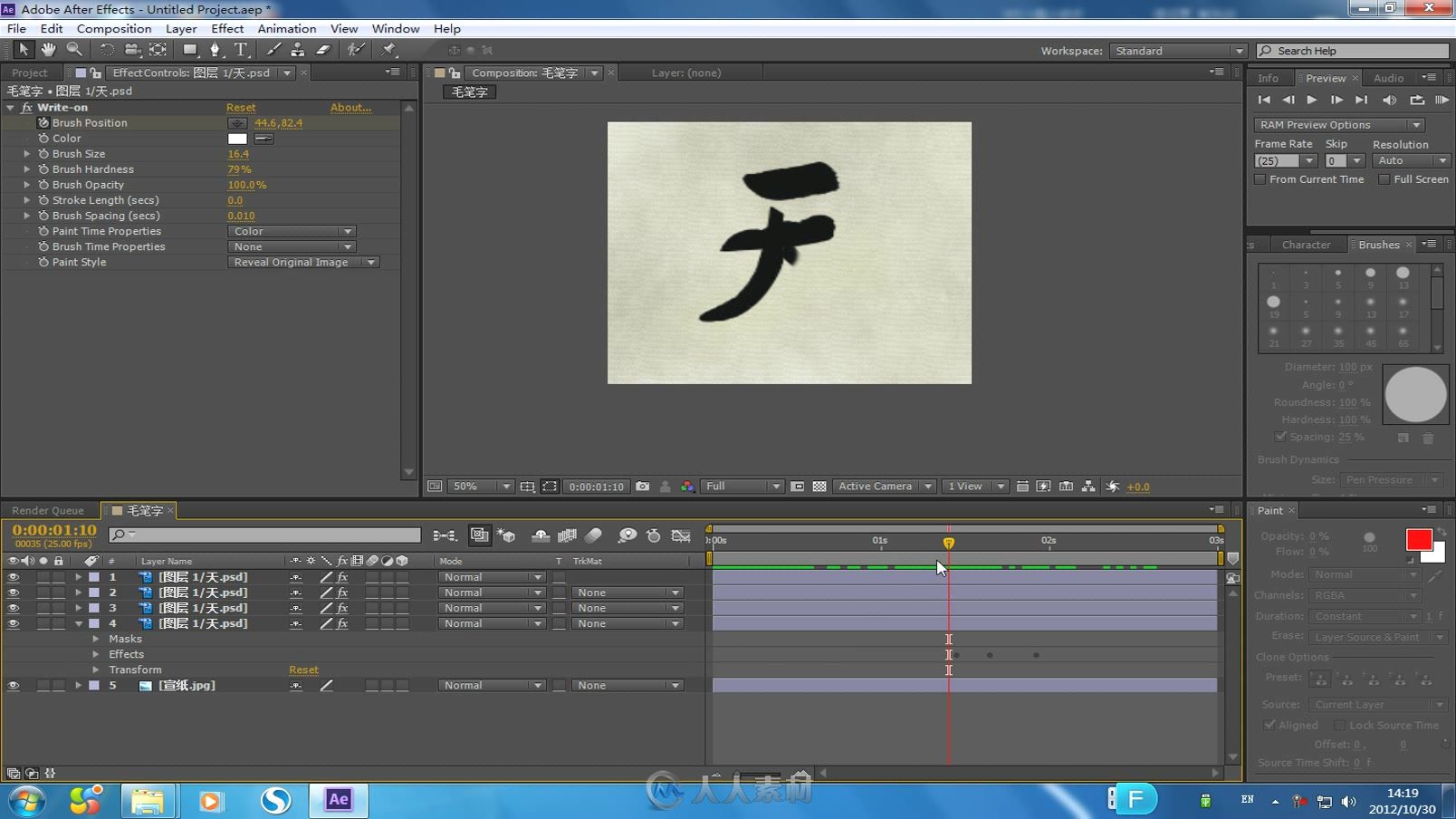 After Effects CS6影视后期制作实战从入门到精