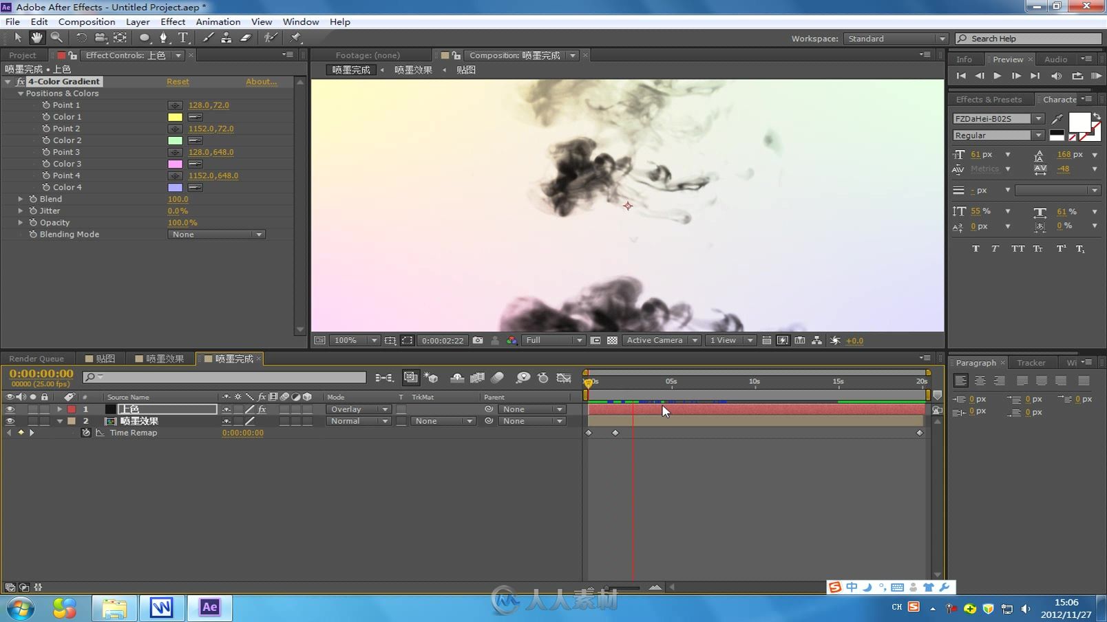 After Effects CS6影视后期制作实战从入门到精