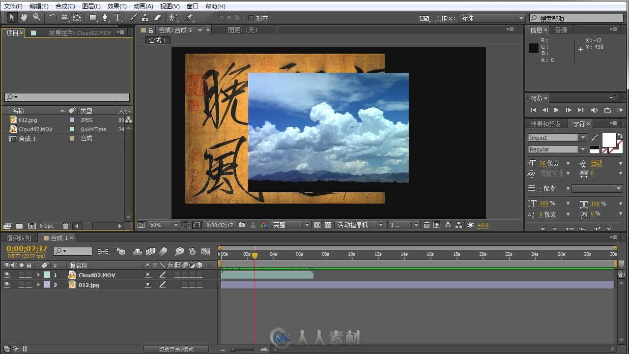 课堂实录：After Effects CC课堂实录