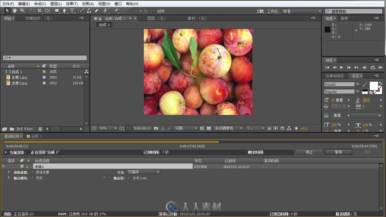 课堂实录：After Effects CC课堂实录