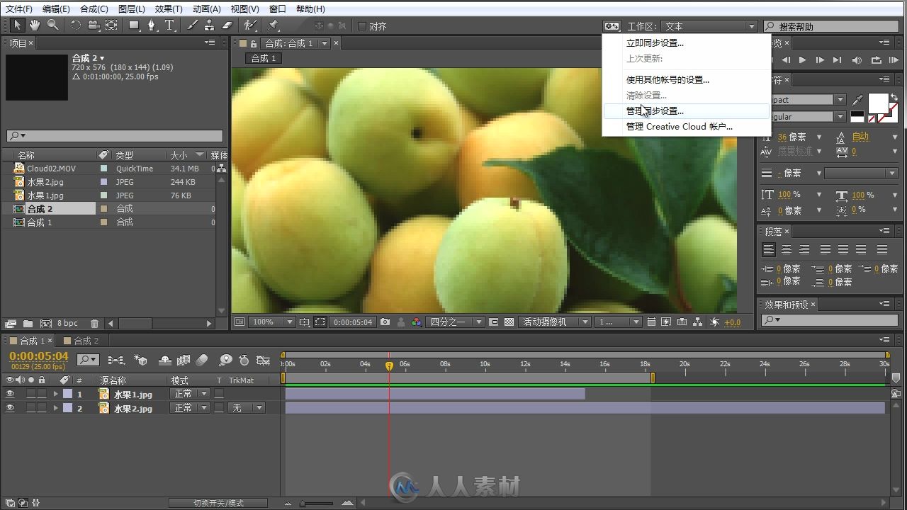 课堂实录：After Effects CC课堂实录