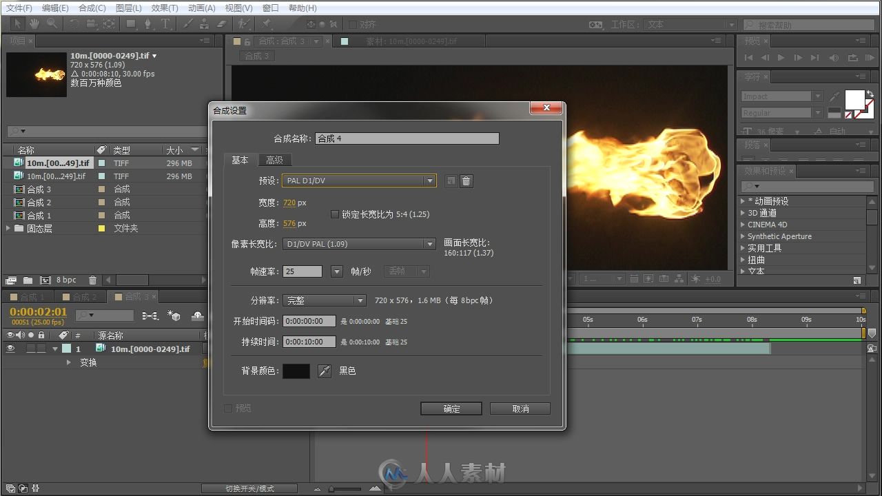 课堂实录：After Effects CC课堂实录