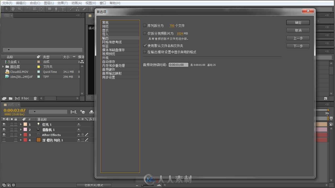 课堂实录：After Effects CC课堂实录