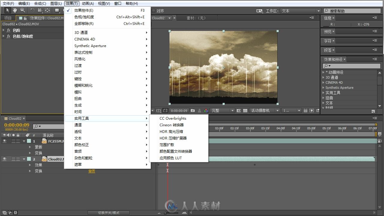 课堂实录：After Effects CC课堂实录