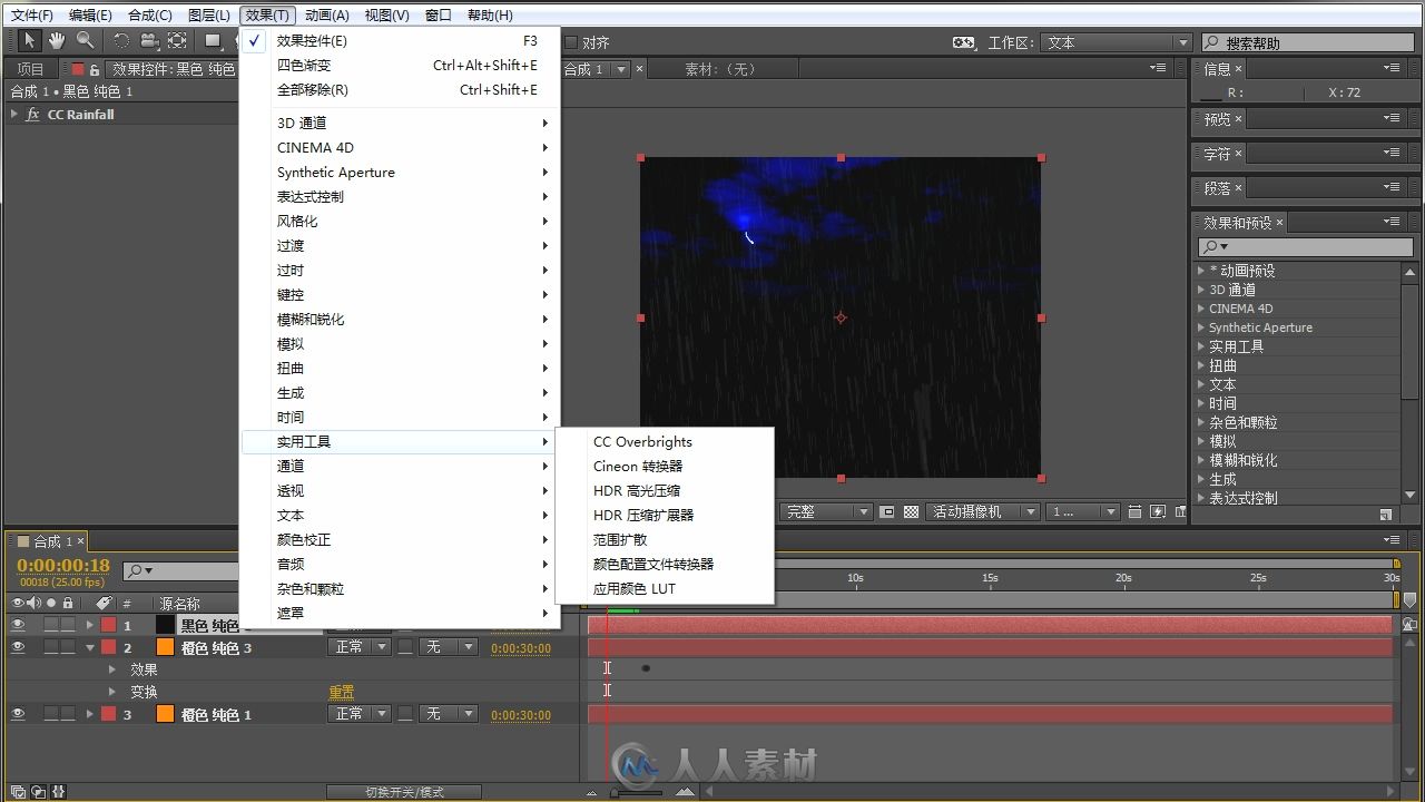 课堂实录：After Effects CC课堂实录