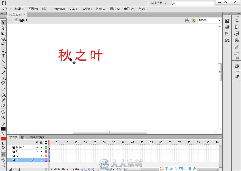 Flash CS6中文版入门与提高