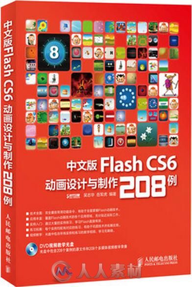 Flash CS6动画设计与制作