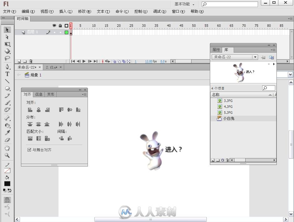 Flash CS6动画设计与制作