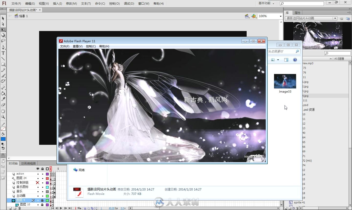 7天精通Flash CS6动画设计与制作