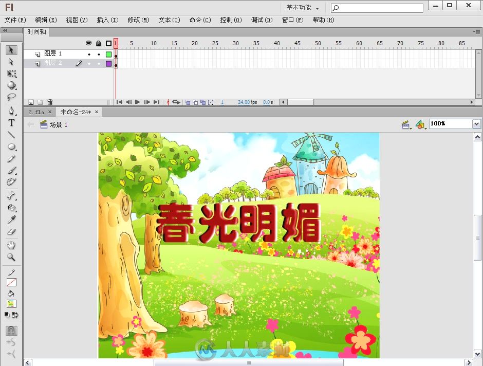 Flash CS6动画设计与制作