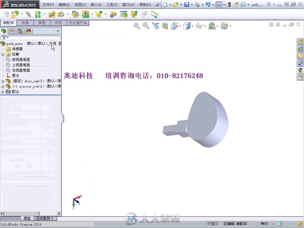 SolidWorks高级应用教程