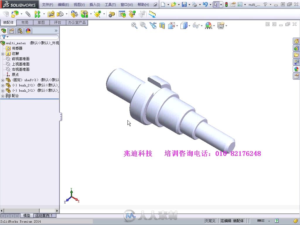 SolidWorks高级应用教程