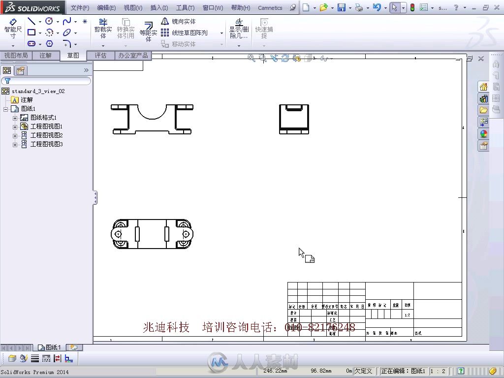 solidworks工程图教程2014版