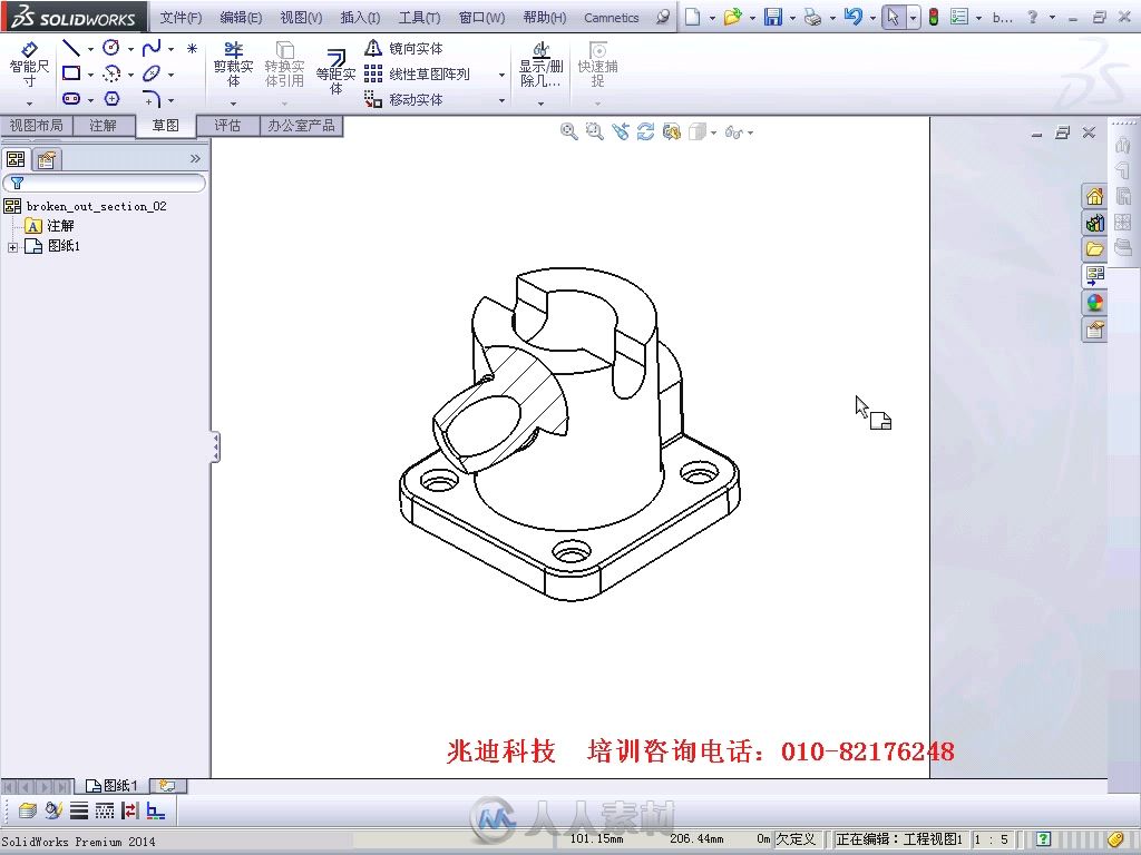 solidworks工程图教程2014版