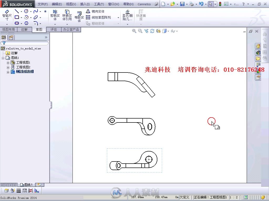 solidworks工程图教程2014版