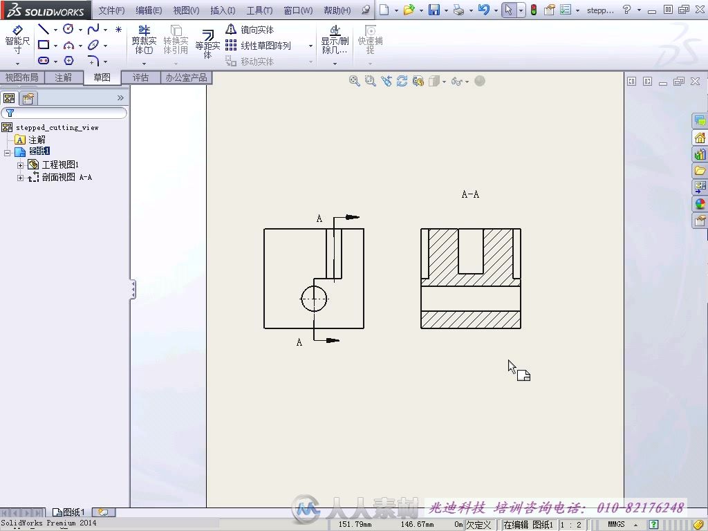 solidworks工程图教程2014版