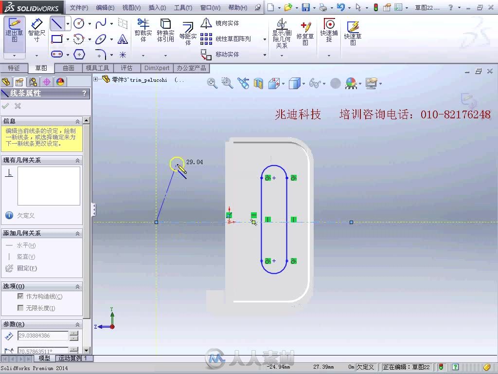 SolidWorks曲面设计实例精解（2014版）