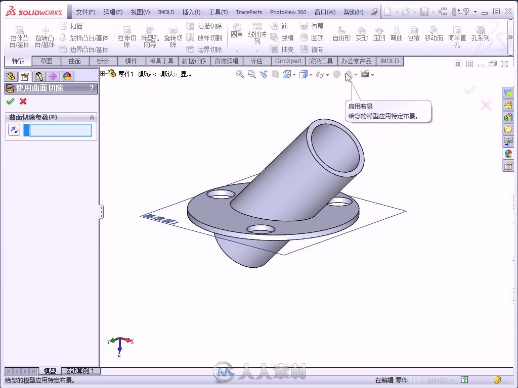 中文版SolidWorks 2013技术大全