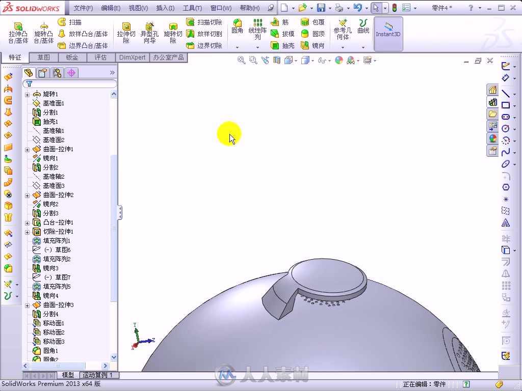 中文版SolidWorks 2013技术大全