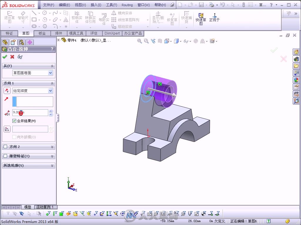 中文版SolidWorks 2013技术大全