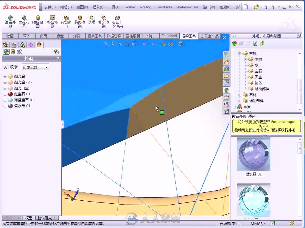 中文版SolidWorks 2013技术大全