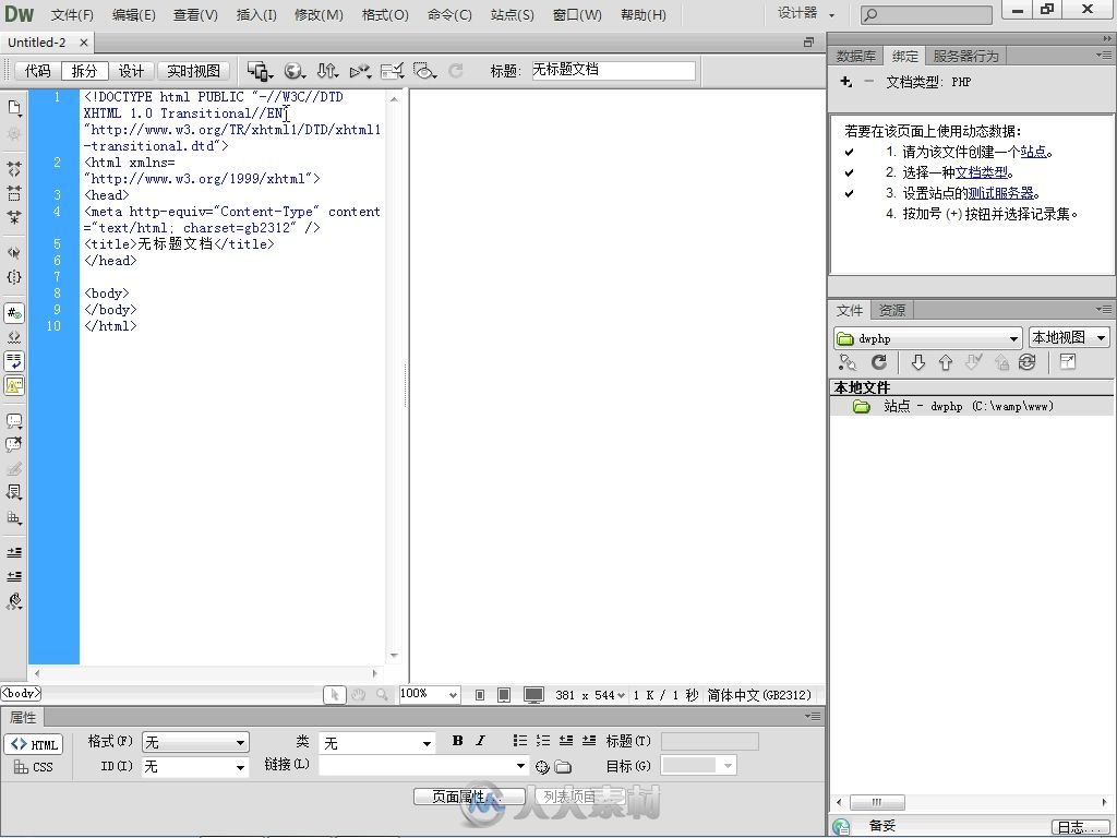 Dreamweaver+PHP动态网站开发从入门到精通