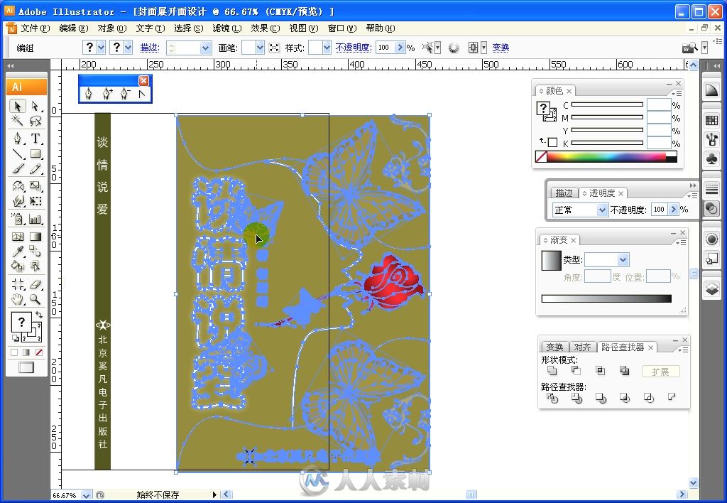 Illustrator CC完全自学手册