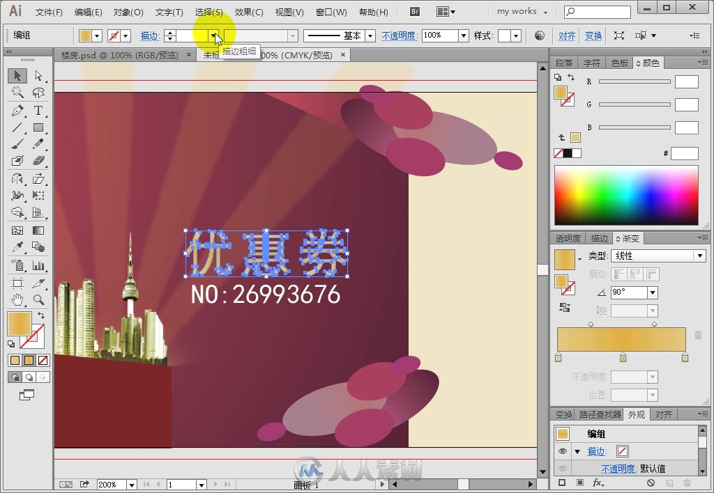 Illustrator CC完全自学手册