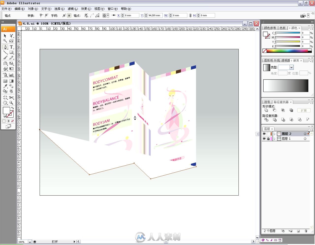 中文版Illustrator CS5高手成长之路