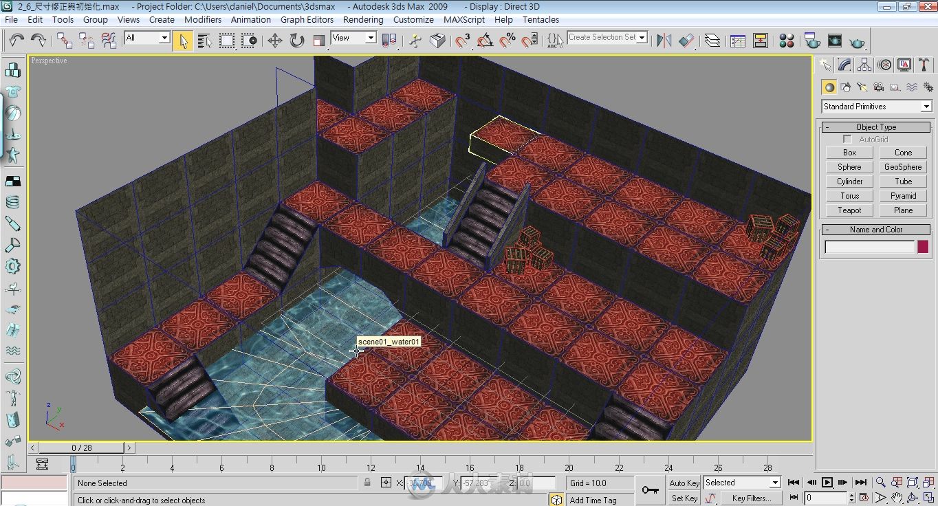 就是要做3D游戏3ds max场景篇