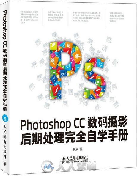 Photoshop CC数码摄影后期处理完全自学手册