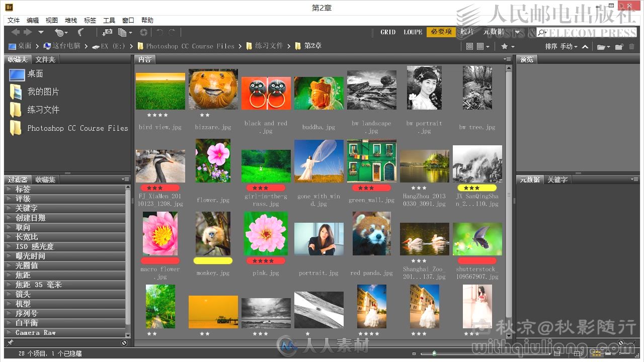 Photoshop CC数码摄影后期处理完全自学手册