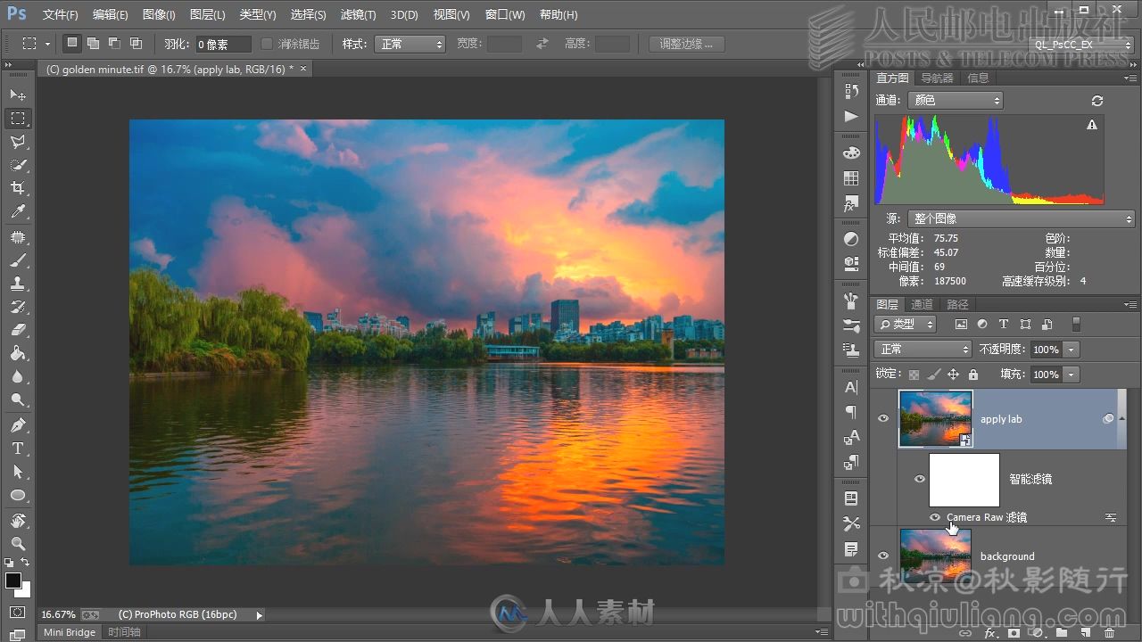 Photoshop CC数码摄影后期处理完全自学手册