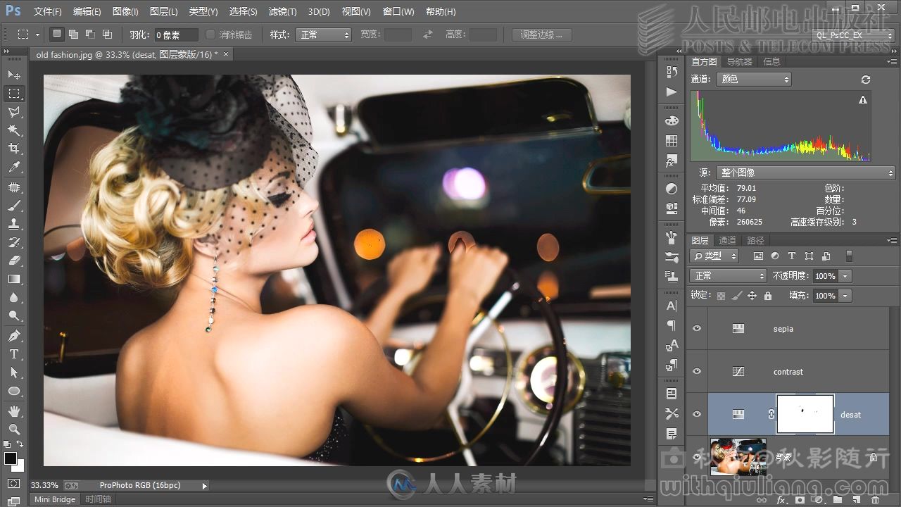 Photoshop CC数码摄影后期处理完全自学手册