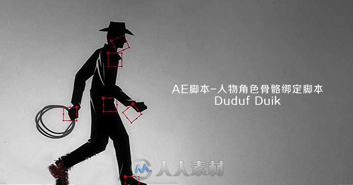 AE脚本-人物角色骨骼绑定脚本Duduf Duik v15.08