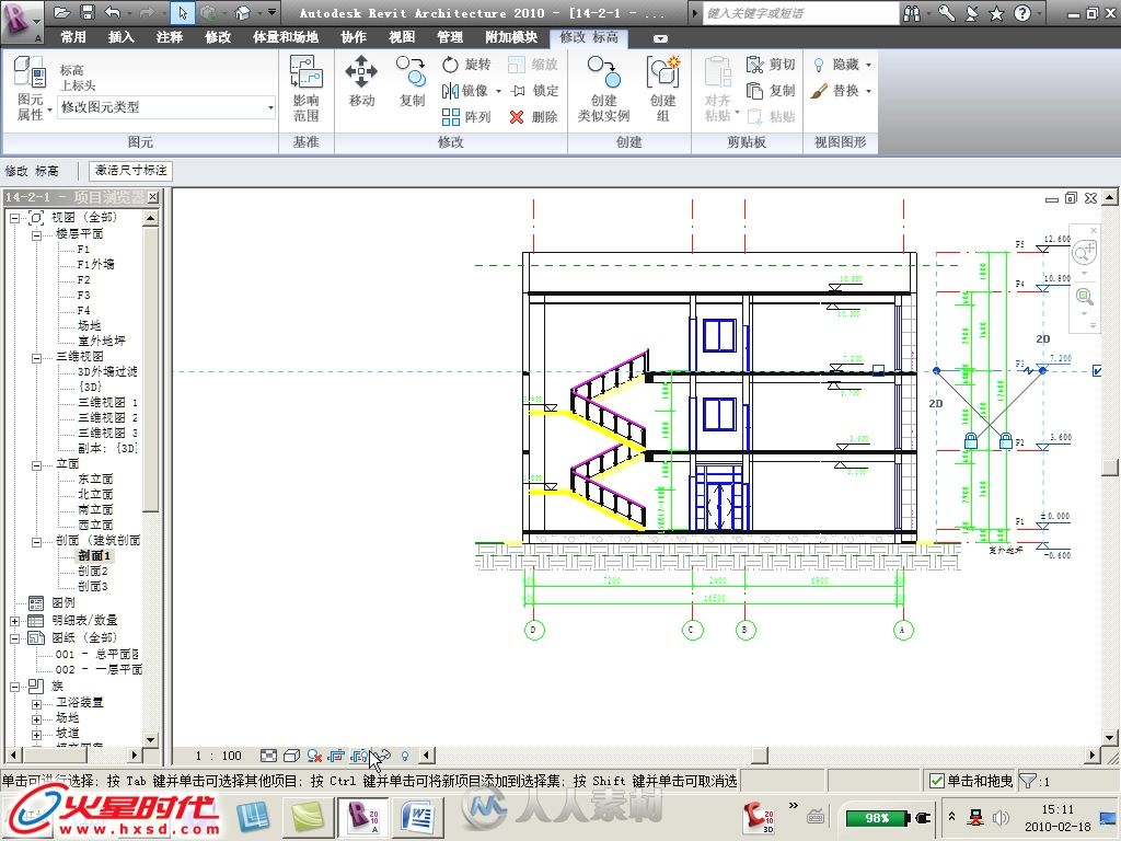 Revit Architecture 2010建筑设计火星课堂