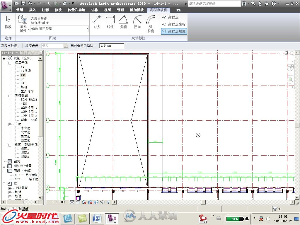 Revit Architecture 2010建筑设计火星课堂