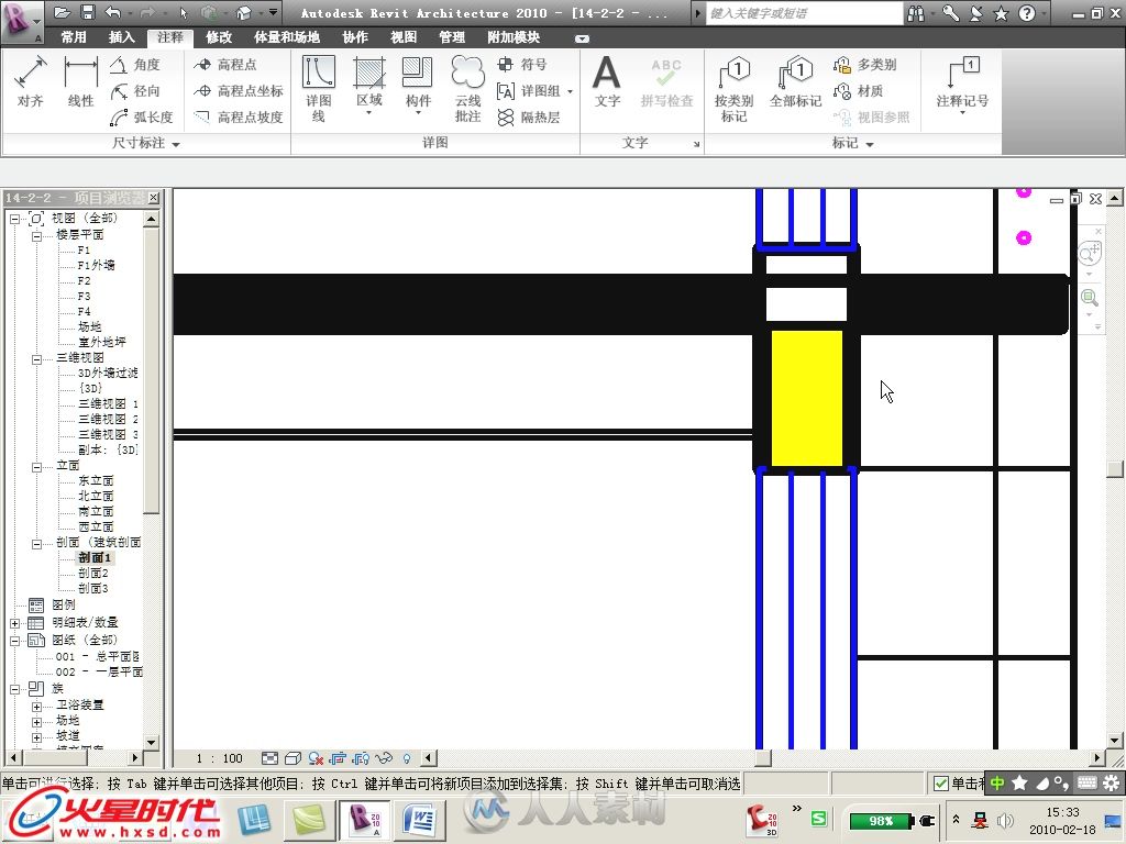 Revit Architecture 2010建筑设计火星课堂